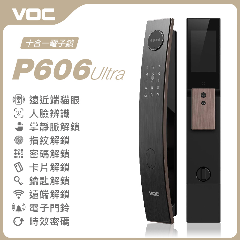 VOC P606 Ultra 外觀1